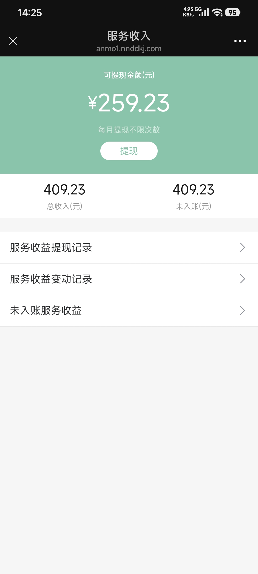 技师端-服务收入